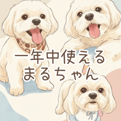 Maru-chan sticker WanWan illustration