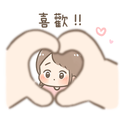 Chuchu: So, So into you! Valentine's Day