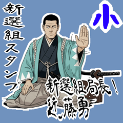 Kondo Isami Shinsengumi Kyoto SML