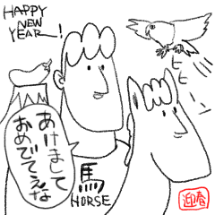 日本語が達者な外国人【正月】