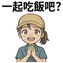 Genki Lan-Jiang: <3>phrases about food