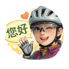 單車人生-我的破風日記2.0