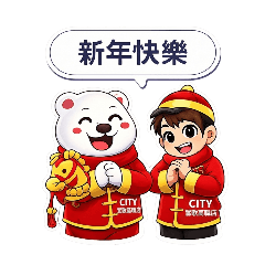 馬年新年問候語（城市漢堡鶯歌高職店）