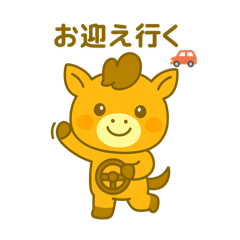 毎日使えます、午年のスタンプ