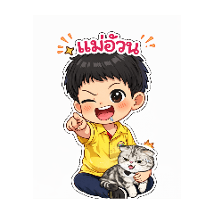 tonmai_20251228195912