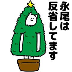 Nagao Happy Christmas Sticker
