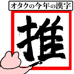 スペオキ19〜推し活沼❤️アレンジ対応型2