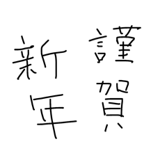 Hand Written New Year Sticker 2026