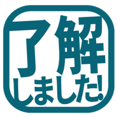 簡約日文敬語印章. 182