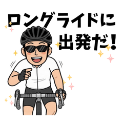 Off on a Long Ride! Easygoing Road Bike