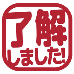 簡約日文敬語印章. 197