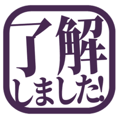 Simple Keigo Hanko. 204