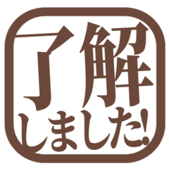 Simple Keigo Hanko. 196