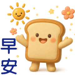 Cute Toast** Everyday Useful
