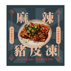 阿忠上菜囉