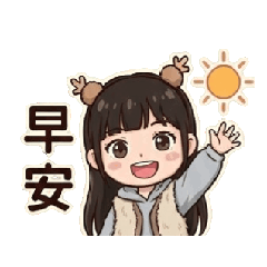 幸福快樂小女孩伊伊