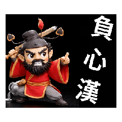 鍾哥哥生氣氣動態貼圖-1