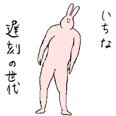 Rabbit's name is Ichina