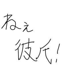 for boyfriend by you