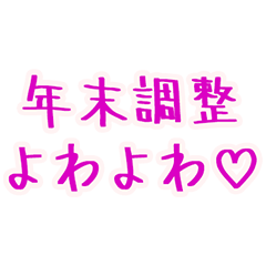 Bratty Year-End Forms