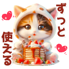 A calico cat that can be used forever