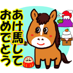 午年にも◎馬のダジャレ♪ラインスタンプ