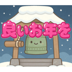 HAPPY NEW YEAR stickers 251227