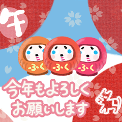 Happy New Year 2026 mukashibanasi