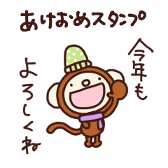 yuko's monkey (greeting) Sticker 6