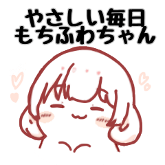 Gentle Everyday Mochi-Fuwa Stickers