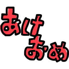 Hand written New Year Sticker