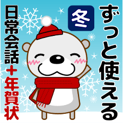 Cute Otters:Winter Edition