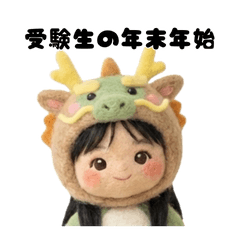 Fluffy Felt Girl: Winter & Exam Season