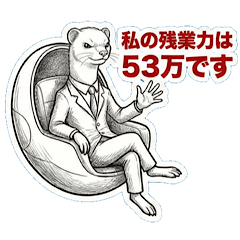 Overtime Power 530k Ferret [Business]