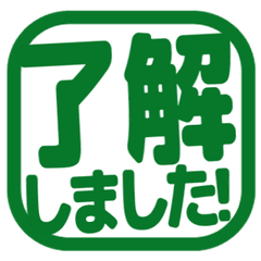 シンプル敬語はんこ　(角丸)　221