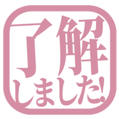 簡約日文敬語印章. 216