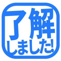 Simple Keigo Hanko. 255