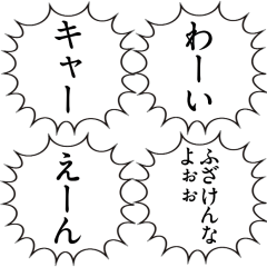 SCREAM SPEECH BALLOON