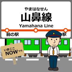 山鼻線in北海道の毎日使う電車