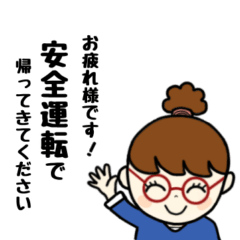 Be careful and come home stamp