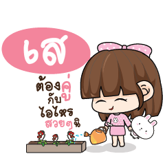 SA4 Tamome Pinky Girl_S