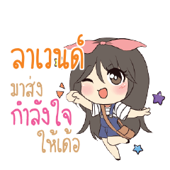 LAVEN Am bunny girl_E