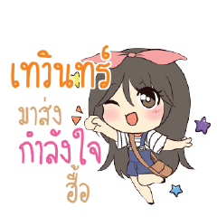 TEWIN Am bunny girl_N