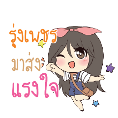 RUNPETCH Am bunny girl_S