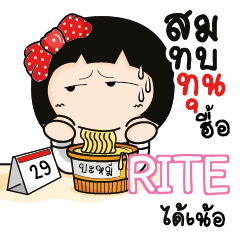 RITE Aromi a cute Office lady_N e