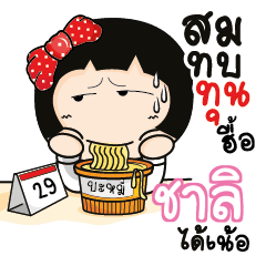 CHALI Aromi a cute Office lady_N