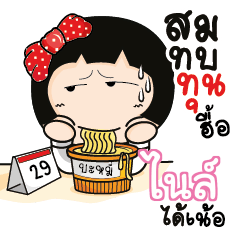 NILE Aromi a cute Office lady_N