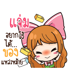 JAM3 Online Seller_S