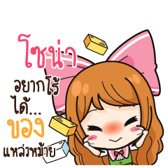 SONA2 Online Seller_S