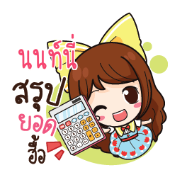 NONNI Online Seller_N